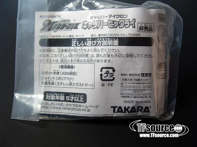 Caliber Hyakurai Store Exclusive Mini-con | Transformers Galaxy Force Cybertron