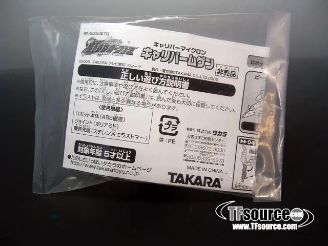 Caliber Mugen Store Exclusive Mini-con | Transformers Galaxy Force Cybertron