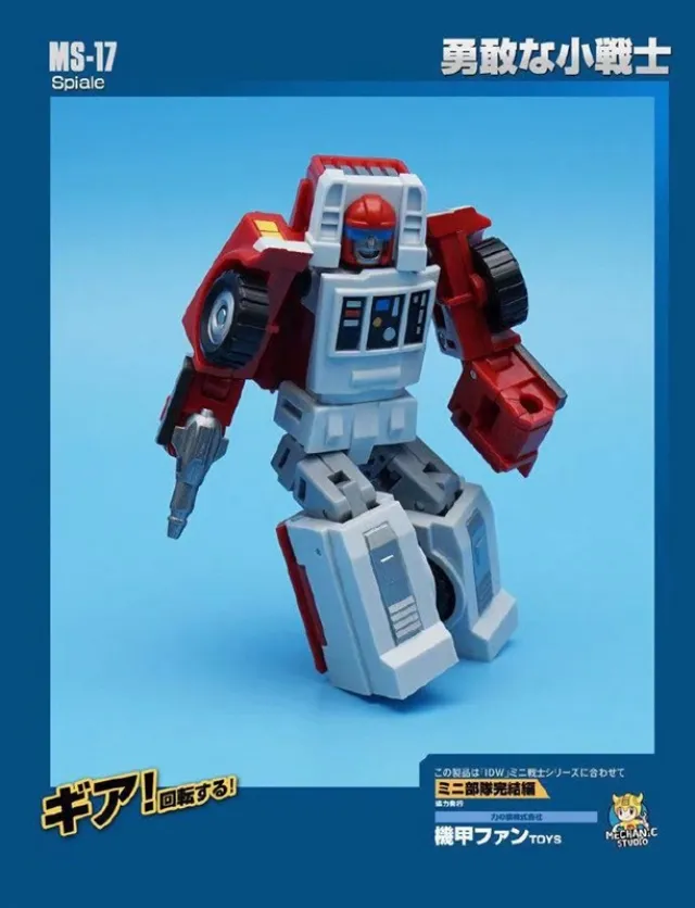 MS-17 Spiale | Mechanic Studios