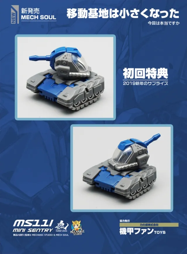 MS-11I Mini Sentry Blue Version | Mechanic Studios