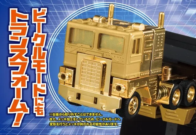 Transformers 35th Anniversary Golden Optimus Prime Trophy Set | Transformers G1 Generation One