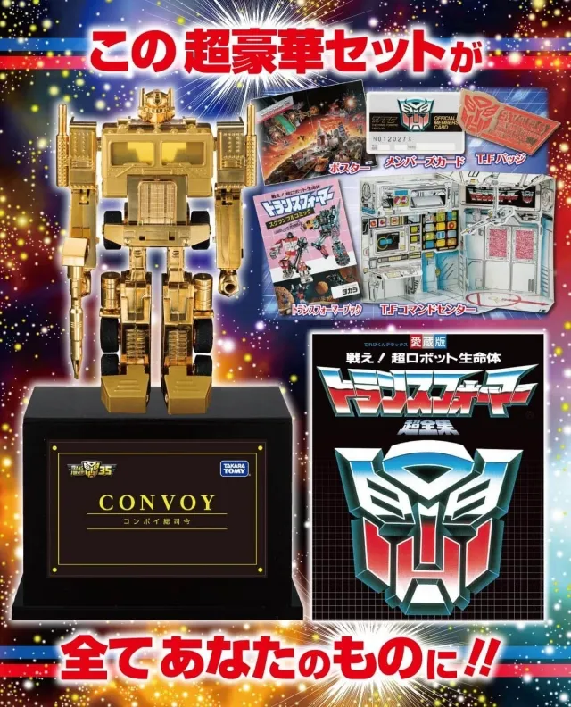 Transformers 35th Anniversary Golden Optimus Prime Trophy Set | Transformers G1 Generation One