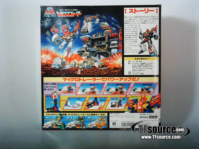 C-360 Sky Garry AFA 90 | Vintage Japanese G1 Transformers