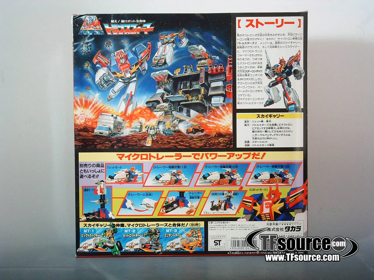 C-360 Sky Garry AFA 85 | Vintage Japanese G1 Transformers