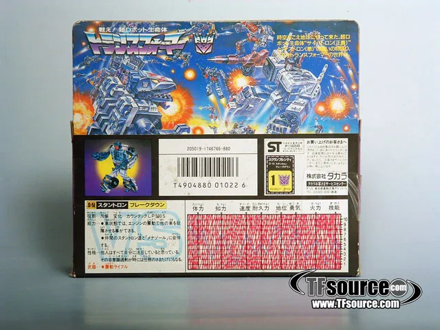 D-51 Breakdown Combiner | Vintage Japanese G1 Transformers