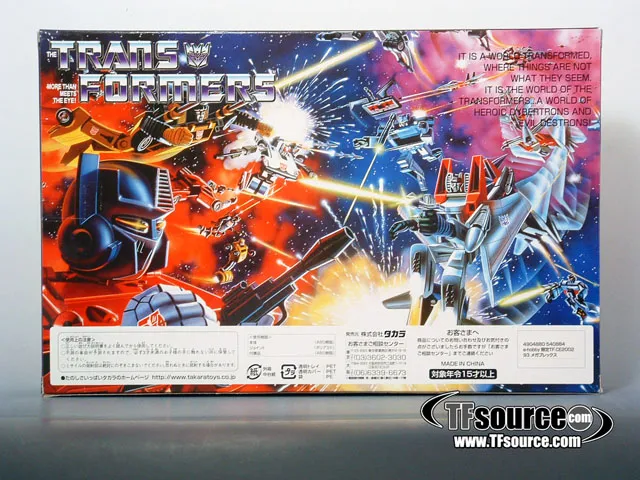 Megaplex e-hobby Exclusive | Transformers G1 Collectors Edition