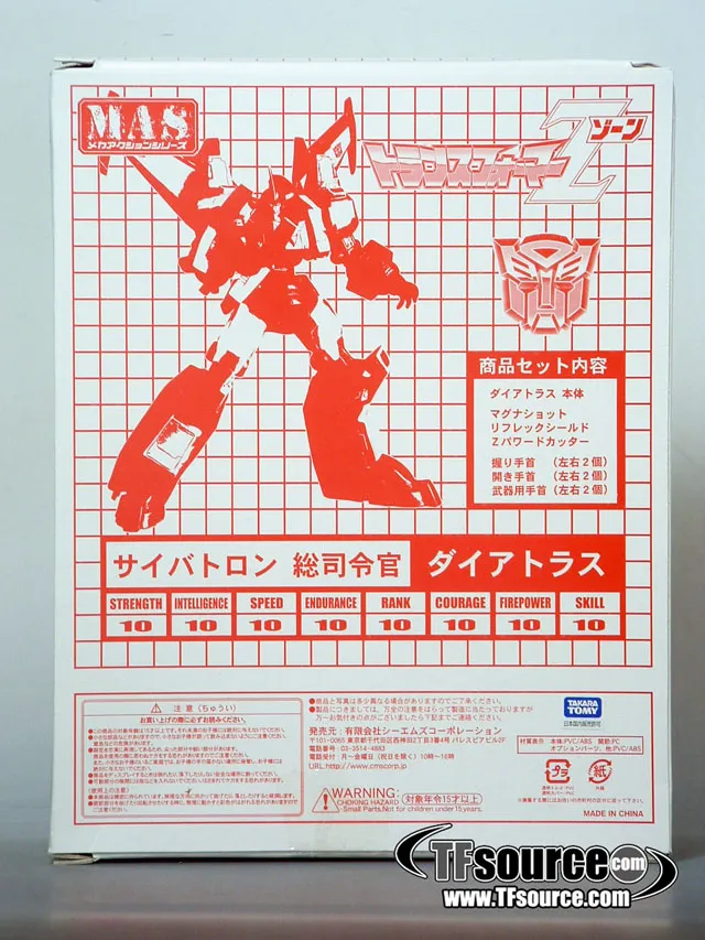 CMS Dai Atlas Wonderfest Exclusive | Transformers Wonderfest Exclusive