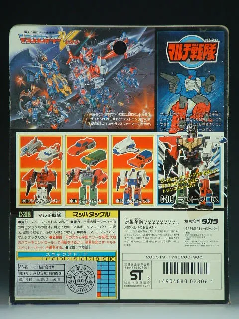 C-318 Machtackle Combiner | Vintage Japanese G1 Transformers