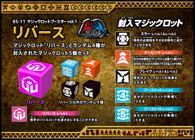 BS-11 Magic Rod Booster A | Battle Beasts | Beast Saga