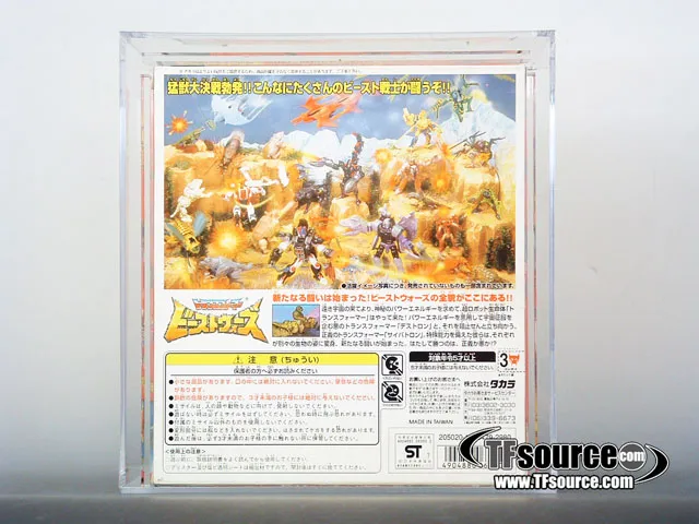 C-1 Blue Beast Convoy Lucky Draw AFA75 | Transformers Beast Wars