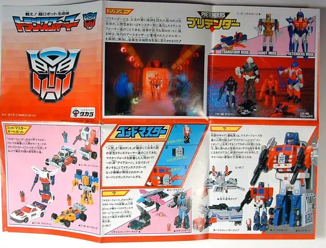 Japanese Masterforce Catalog