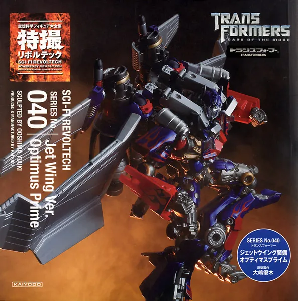 No.040 Optimus Prime DX | Transformers Dark of the Moon Revoltech Sci-fi