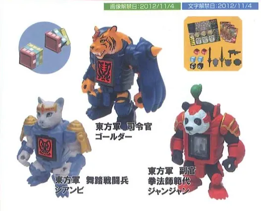 BS-21 Starter Set | Battle Beasts | Beast Saga