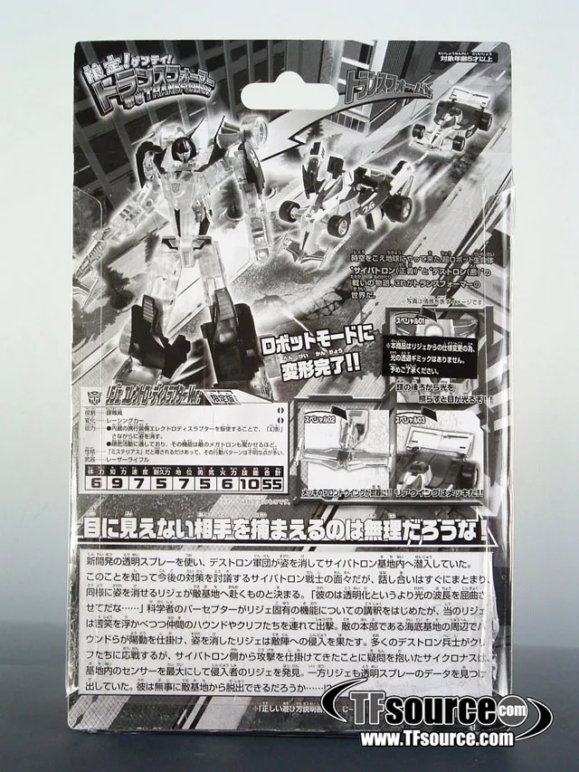Clear Electro Disruptor Ligier Mirage Transformers Generations Exclusive | Transformers Henkei Classics