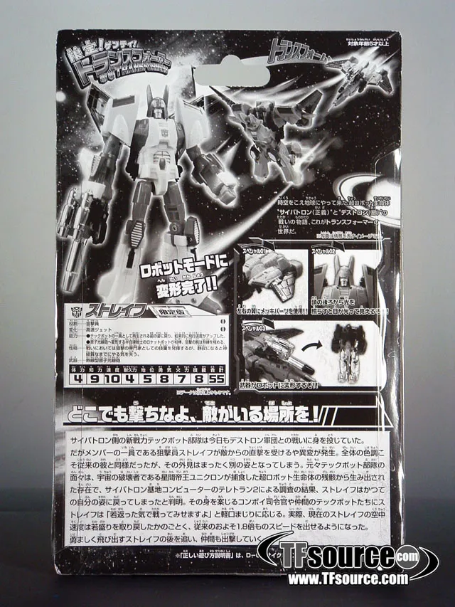 Strafe Store Exclusive | Transformers Henkei Classics
