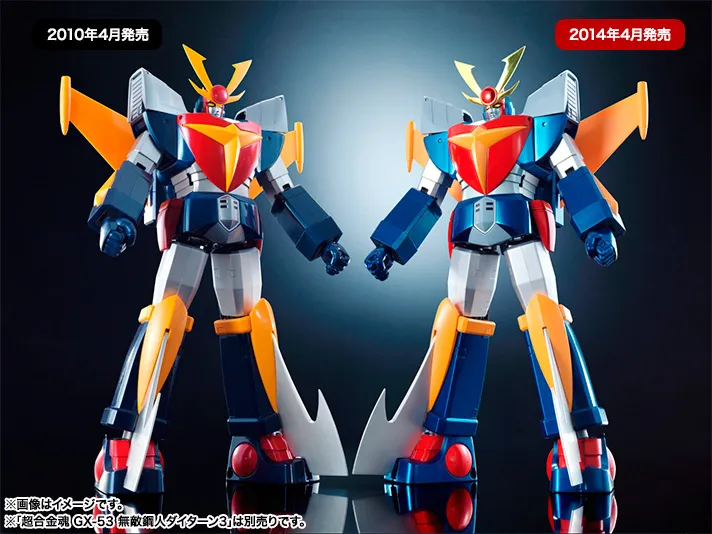 GX-65 Daitarn 3 Renewal Color Version Soul of Chogokin | Bandai Tamashii Nations