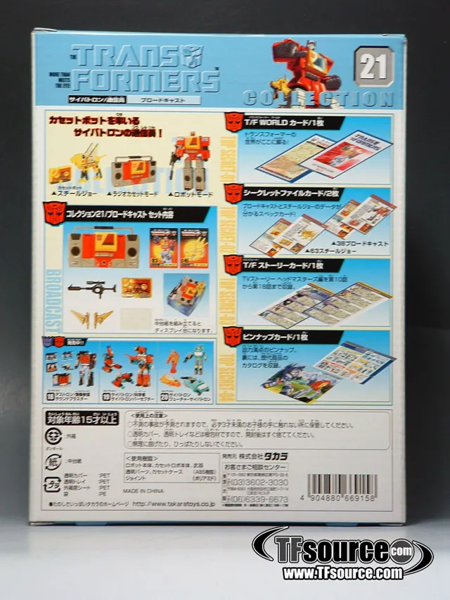 #21 Blaster Transformers G1 | the Transformers Collection Book Style Reissue