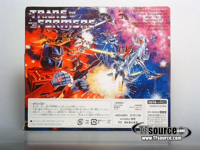 77 Detritus  Repaint Hound e-hobby Exclusive | Transformers G1 Collectors Edition