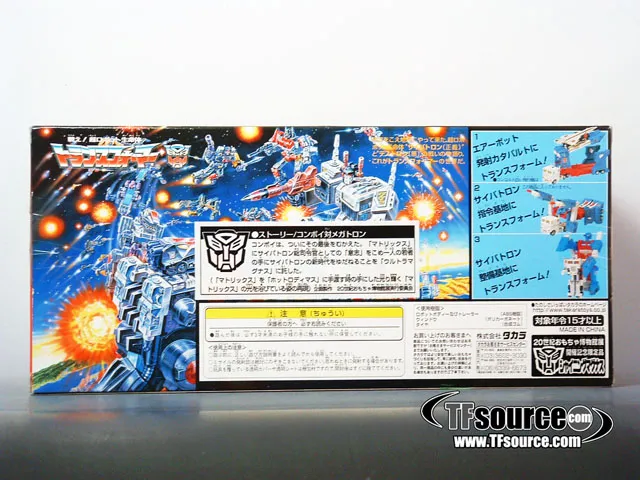Transformers G1 C-69 Ultra Magnus Shining Yellow Version | Transformers G1 Reissues