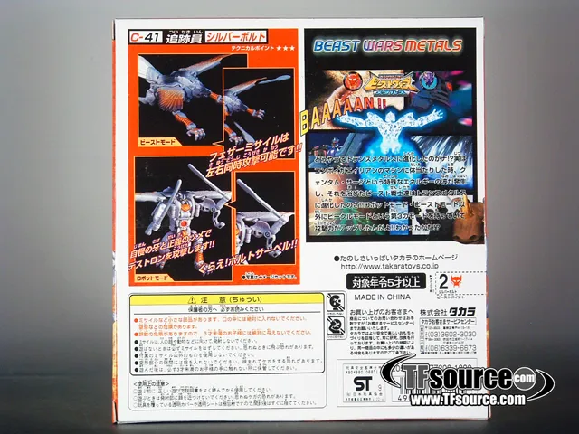 C-41 Silverbolt Deluxe Class | Transformers Beast Wars Metals