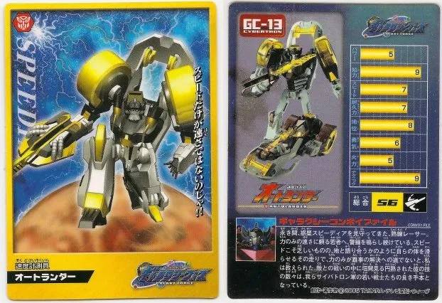 GC-13 Autolander Brakedown Scout Class | Transformers Galaxy Force Cybertron