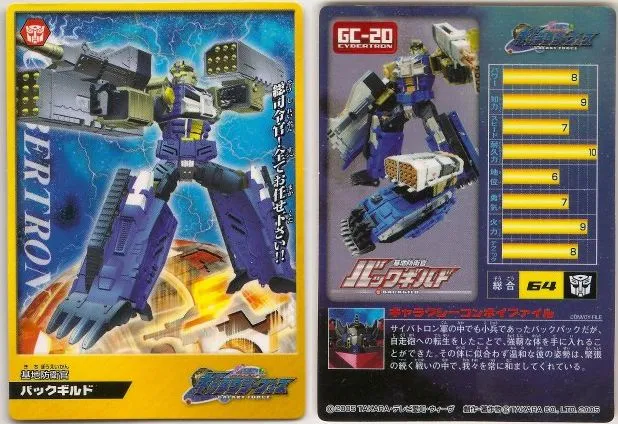 GC-20 Back Guild Cybertron Defense Scattorshot Voyager Class | Transformers Galaxy Force Cybertron