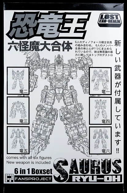 Ryu-Oh Combiner Set of 6 | Fansproject Saurus Ryu-oh
