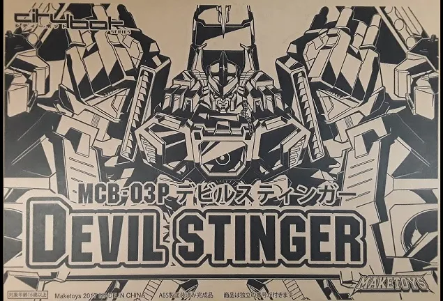 MCB03P Devil Stinger | MakeToys | City Bot