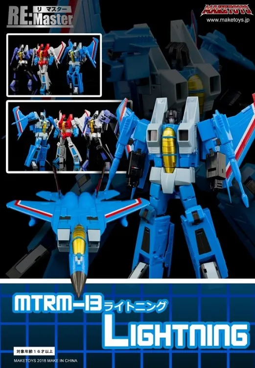 MTRM-13 Lightning | MakeToys | Re: Master