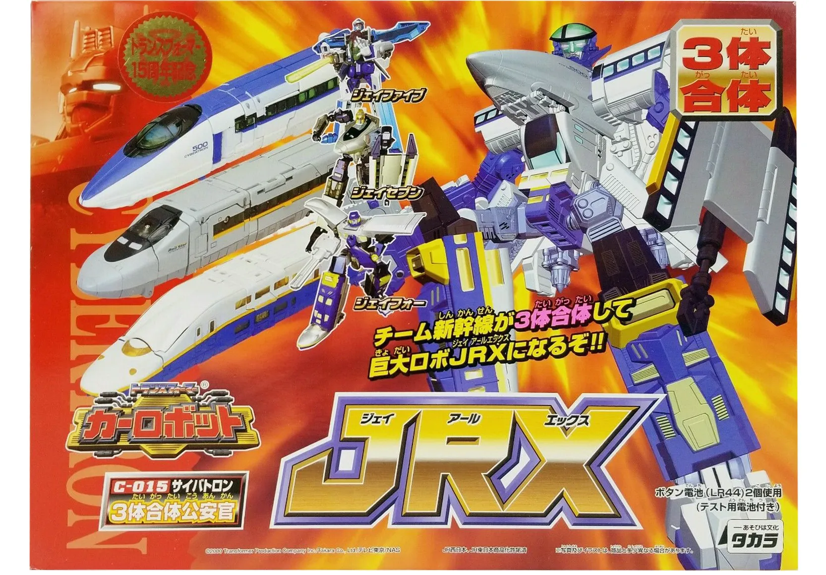 C-015 JRX Rail Racer | Transformers Car Robots Robots in Disguise