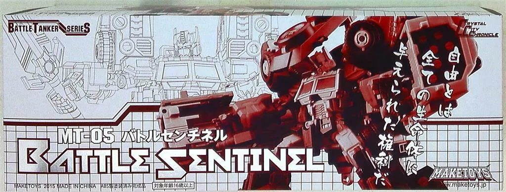 MT-05 LTE Gento | MakeToys | Battle Tanker
