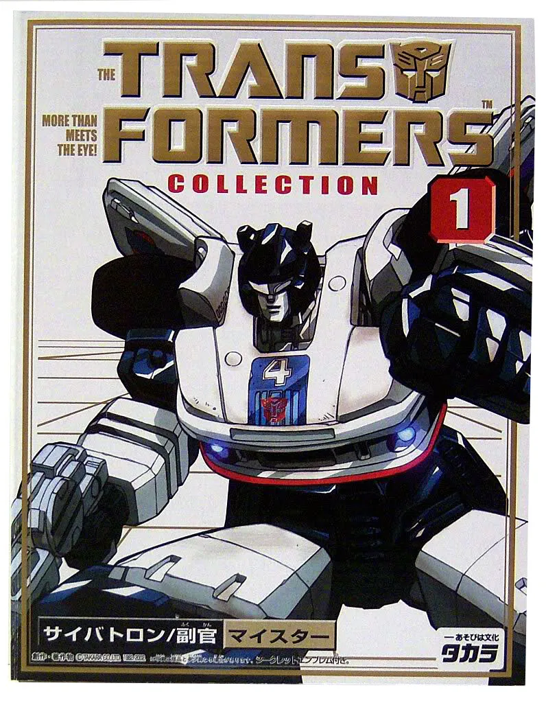 #1 Jazz Transformers G1 | the Transformers Collection Book Style Reissue