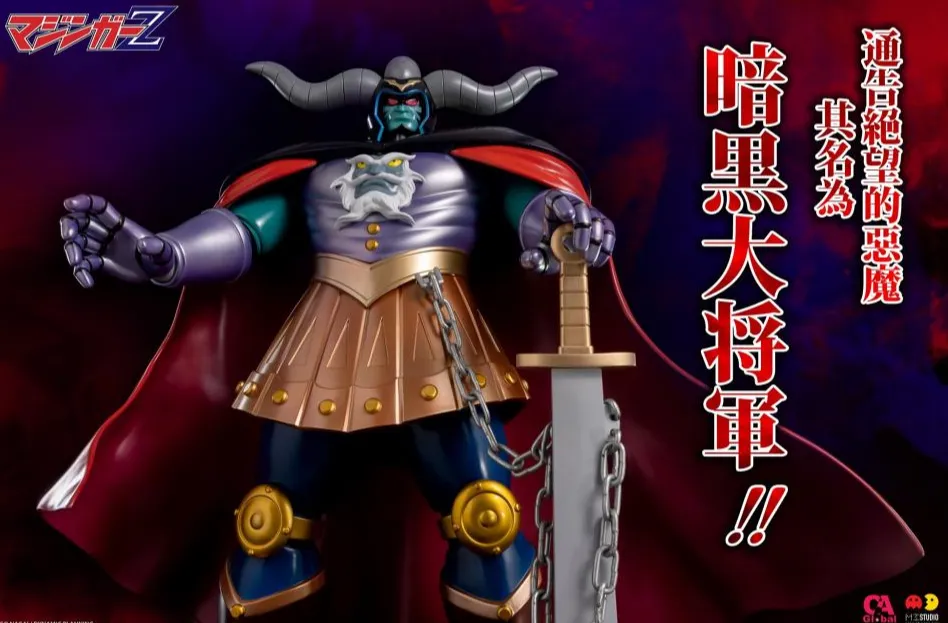 Mazinger Z Great General of Darkness King Size Figure