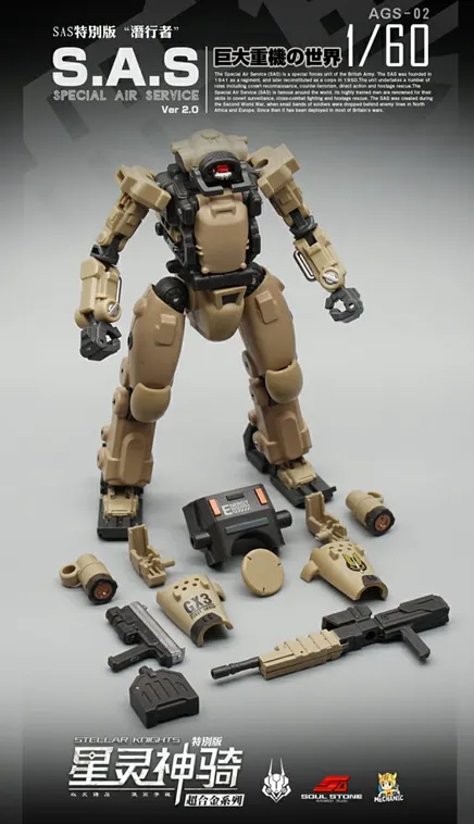 AGS-02 S.A.S. EW-53 Stellar Knights | Mechanic Studios