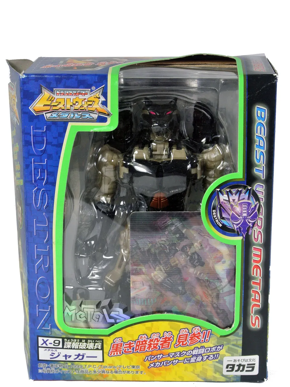 X-9 Ravage Jaguar Deluxe Class | Transformers Beast Wars Metals