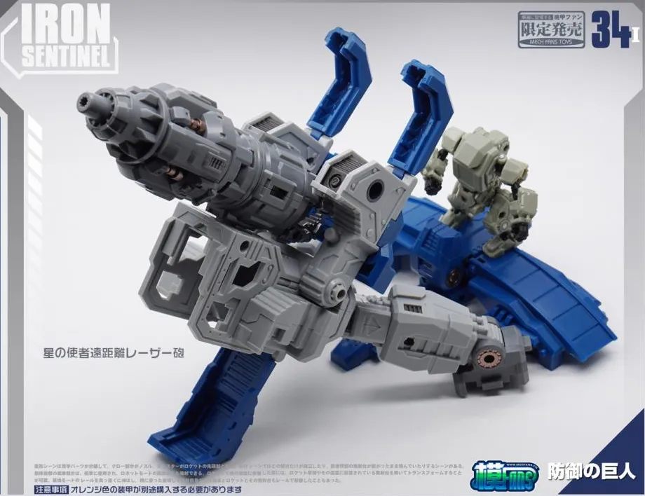 MF-34I Iron Sentinel | Mech Fans Toys