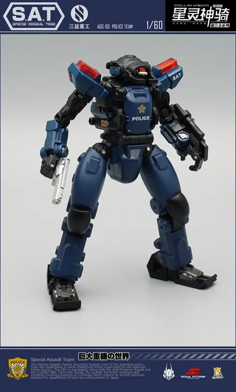 AGS-03 Police Captain S.A.T. EW-53 | Mechanic Studios Stellar Knights