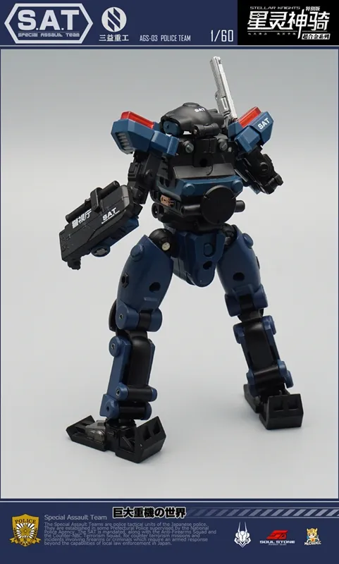 AGS-03 Police Captain S.A.T. EW-53 | Mechanic Studios Stellar Knights