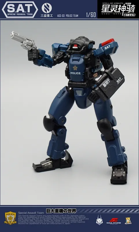 AGS-03 Police Captain S.A.T. EW-53 | Mechanic Studios Stellar Knights