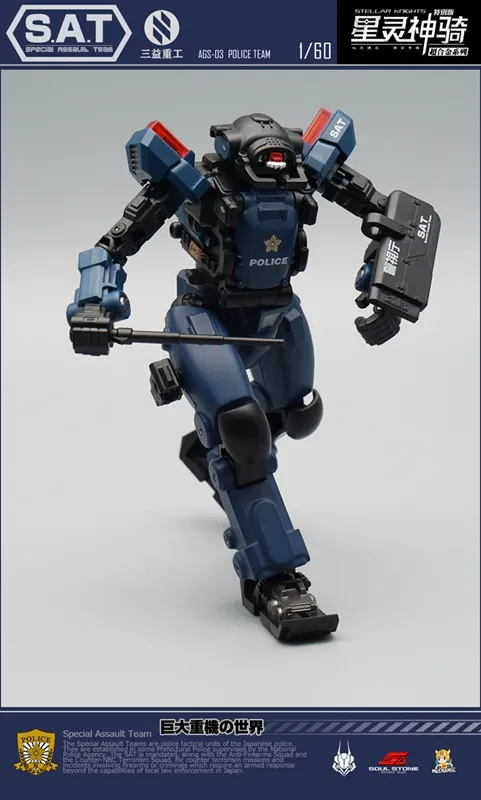 AGS-03 Police Captain S.A.T. EW-53 | Mechanic Studios Stellar Knights