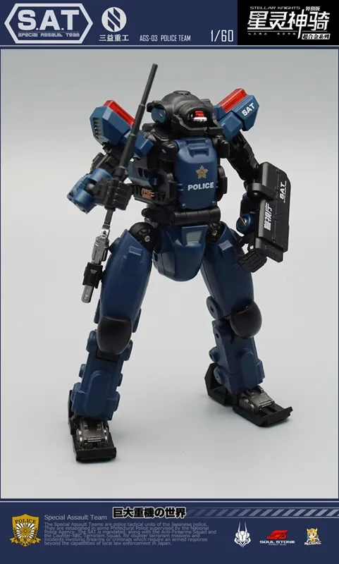 AGS-03 Police Captain S.A.T. EW-53 | Mechanic Studios Stellar Knights