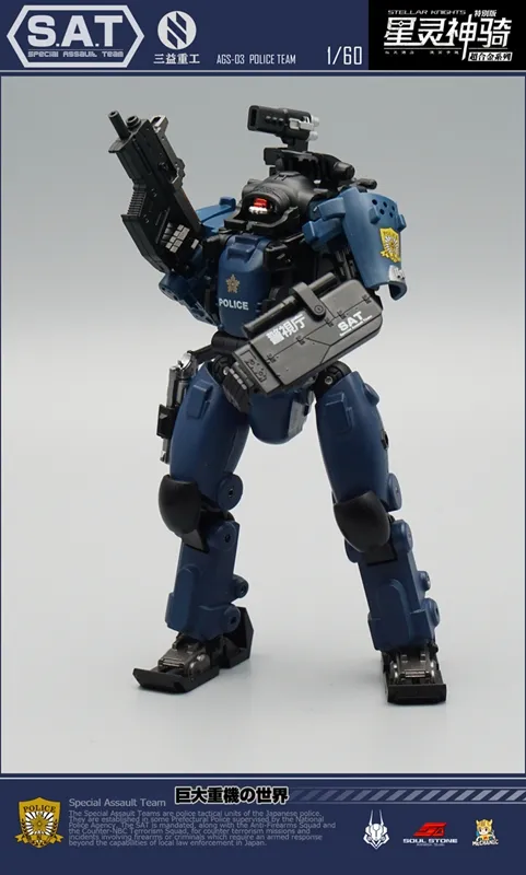 AGS-03 Police Captain S.A.T. EW-53 | Mechanic Studios Stellar Knights