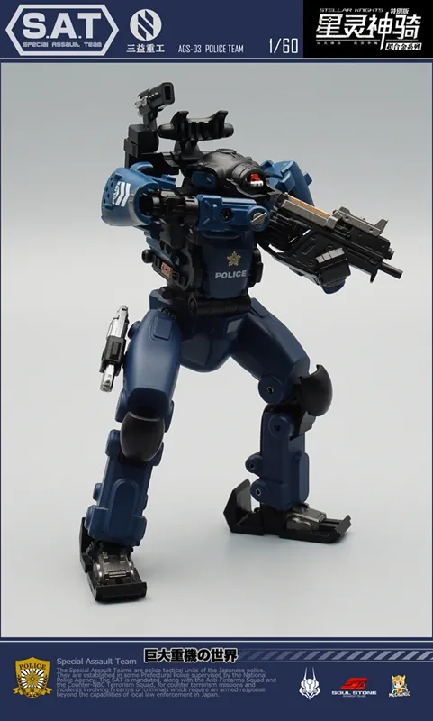 AGS-03 Police Captain S.A.T. EW-53 | Mechanic Studios Stellar Knights