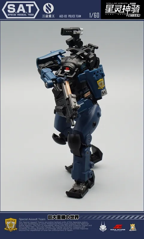 AGS-03 Police Captain S.A.T. EW-53 | Mechanic Studios Stellar Knights