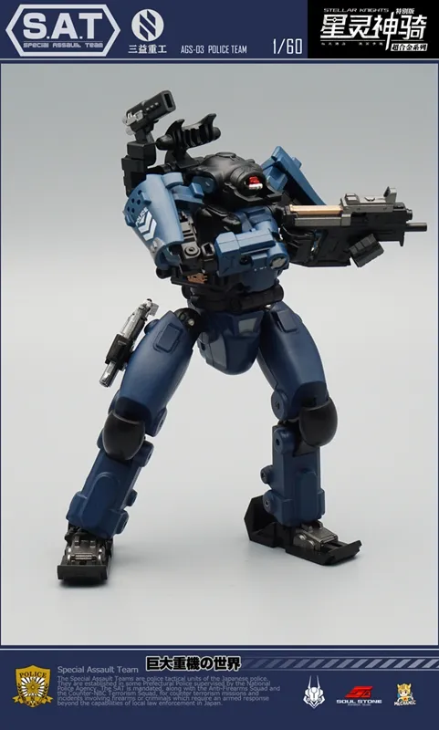 AGS-03 Police Captain S.A.T. EW-53 | Mechanic Studios Stellar Knights