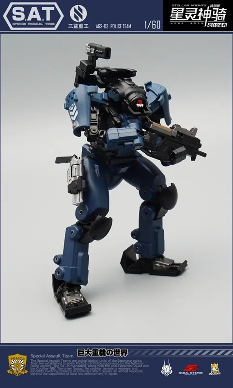 AGS-03 Police Captain S.A.T. EW-53 | Mechanic Studios Stellar Knights