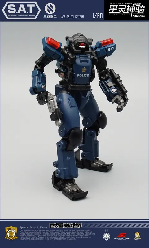 AGS-03 Police Captain S.A.T. EW-53 | Mechanic Studios Stellar Knights