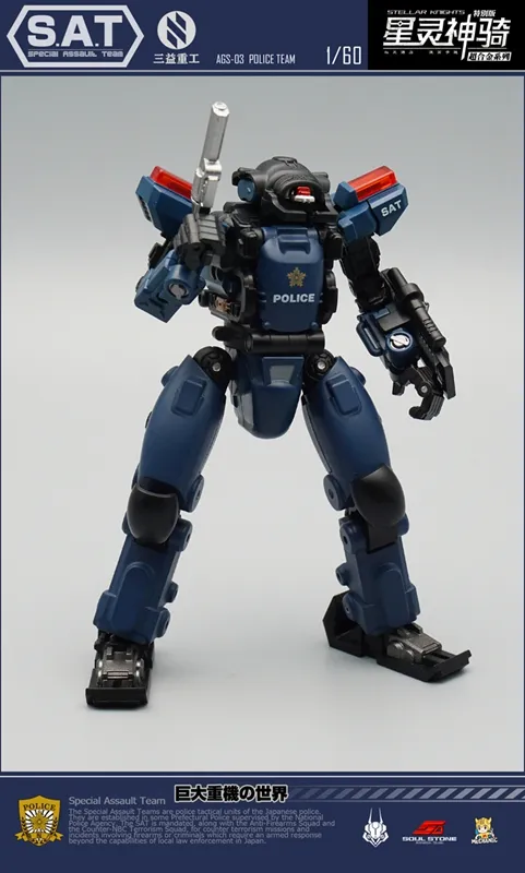 AGS-03 Police Captain S.A.T. EW-53 | Mechanic Studios Stellar Knights