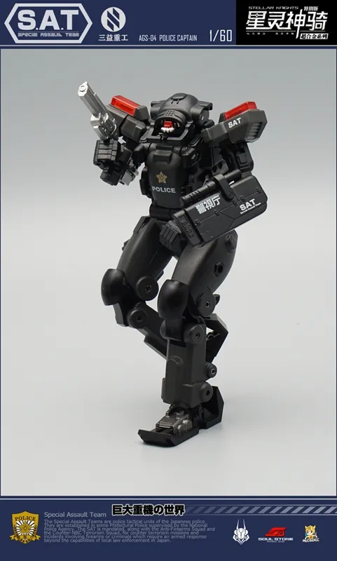 AGS-04 Police Captain S.A.T. EW-53 | Mechanic Studios Stellar Knights