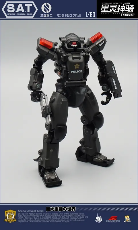 AGS-04 Police Captain S.A.T. EW-53 | Mechanic Studios Stellar Knights